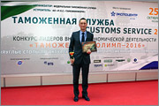 ООО Тектум признан победителем в номинации Лучший таможенный представитель России